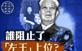 【百年真相】奪人之妻 鄧力群總書記夢斷