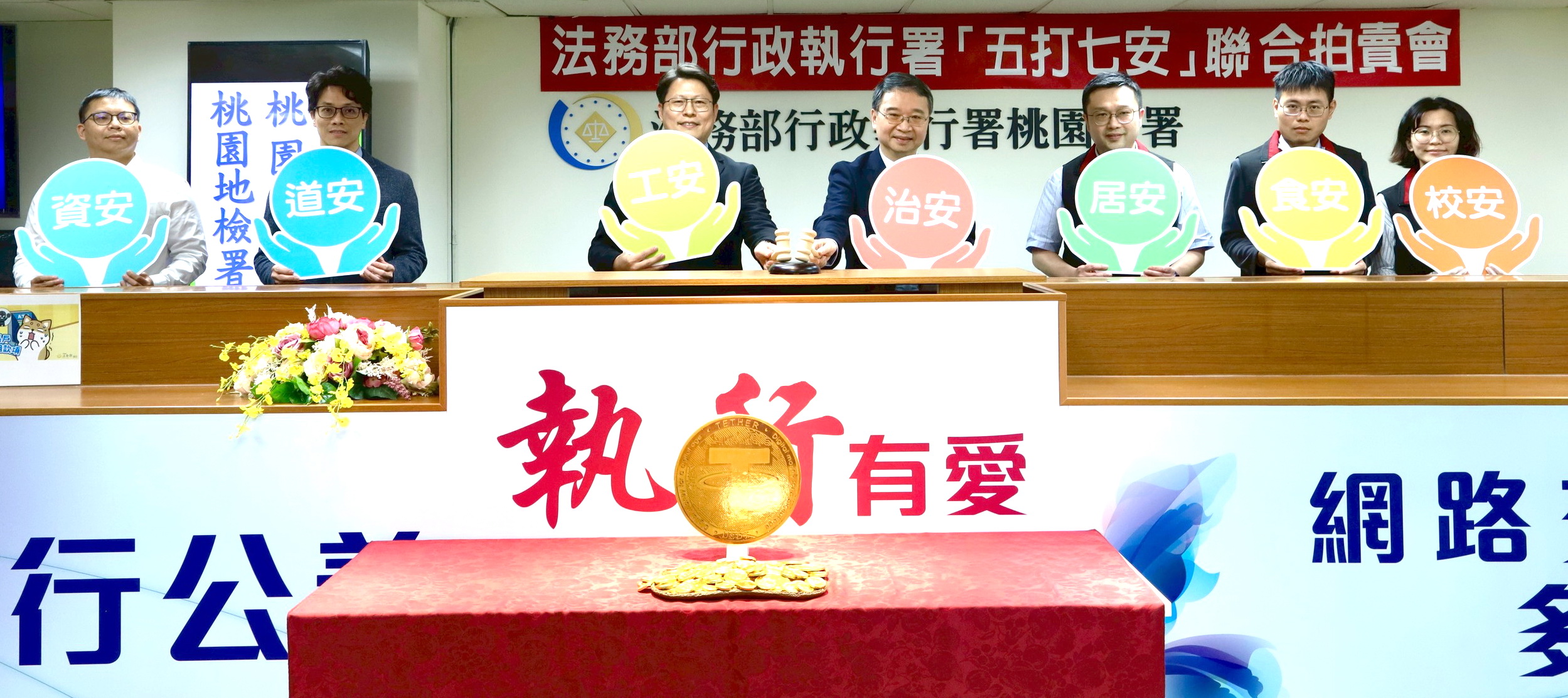 桃检及执行分署拍卖泰达币房产挹注国库3737万| 大纪元