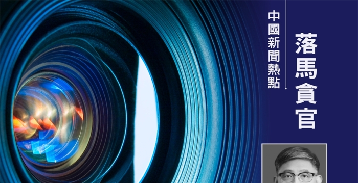 传吉林银行董事长秦季章被带走留置