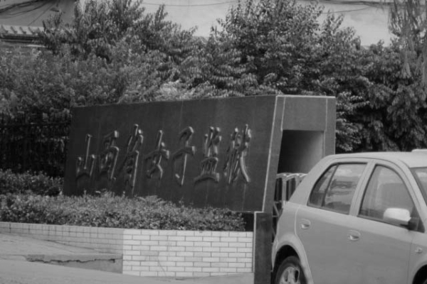 非人折磨 山西女监700天不许法轮功学员洗漱