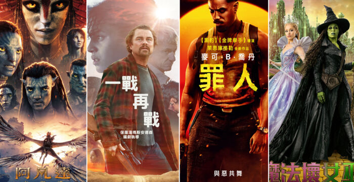 美电影学会评2025十大佳片 《阿凡达3》入列