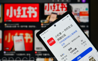 台行政院长：小红书若不改善 1年后拟封杀