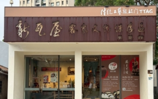 和媽媽一起幸福小旅行 ─ 新竹美食篇