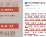 中国各类名单 照抄人名大全