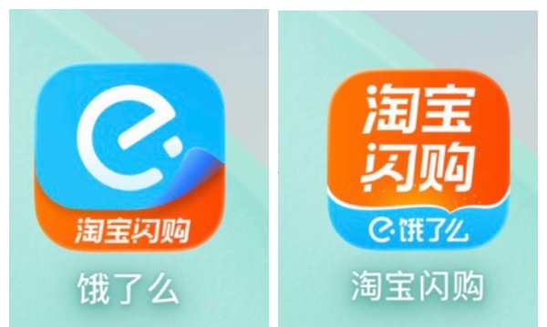 “饿了么”正式更名为“淘宝闪购”