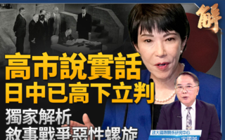 【新闻大破解】日中叙事战争 高下立判