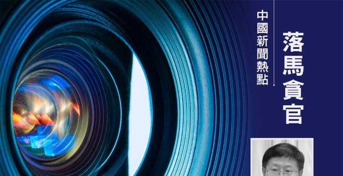 内蒙古厅官魏栓师被双开 曾组酒局致1人亡