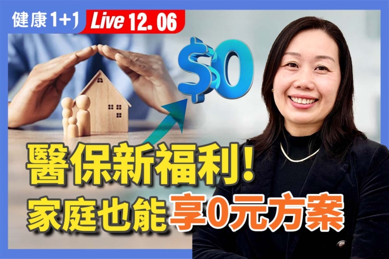 如何選最划算的2026醫保？Essential Plan全解析