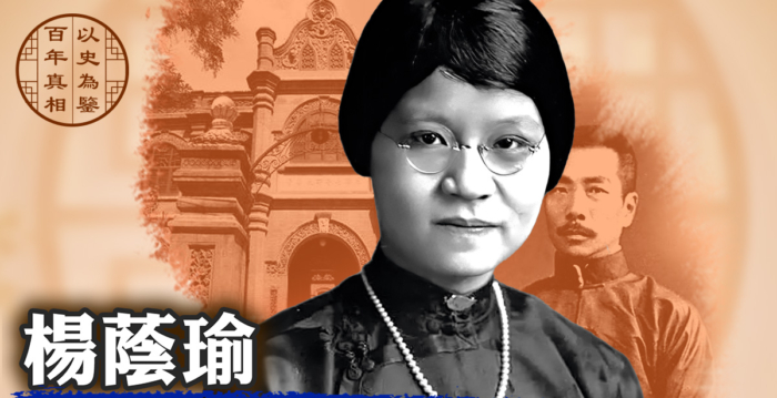 【百年真相】从校园风潮到抗日殉难：杨荫榆