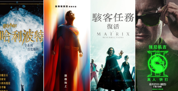 Netflix若收购华纳兄弟 将拥有9个系列影视