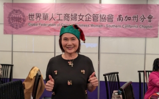 世華南加感恩餐會 華裔婦女領袖回饋社會