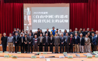 自由中国论坛聚焦反共 专家吁台湾人认清中共