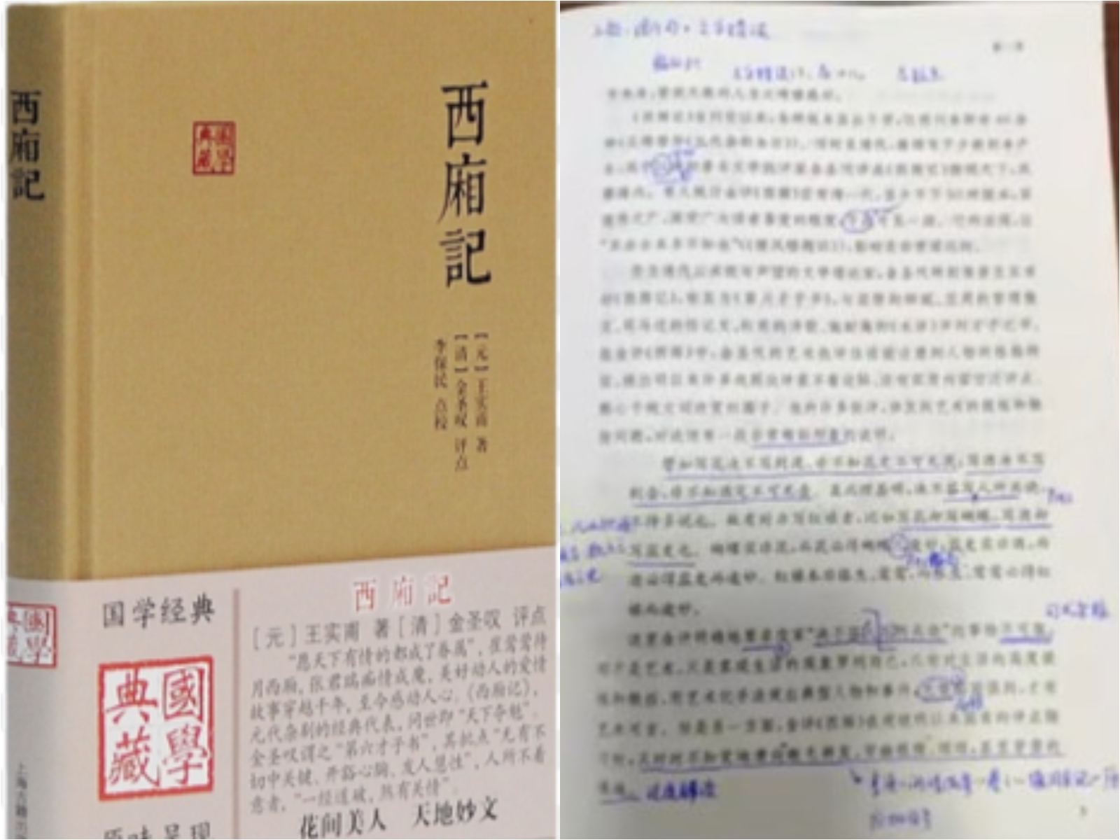 『二年律令與奏讞書』　上海古籍出版社　2007年 二年律令价格报价行情- 京东