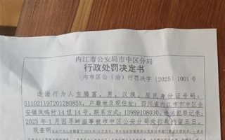 四川公民吉腾富参加宪法交流被拘留8天