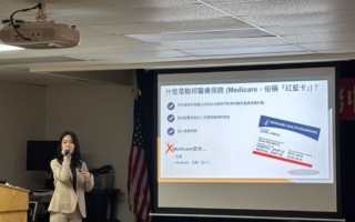 西雅图举办美国退休医疗与长照制度讲座
