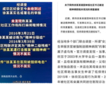 四川徐欣蕊被关精神病院案 官方报告惹质疑