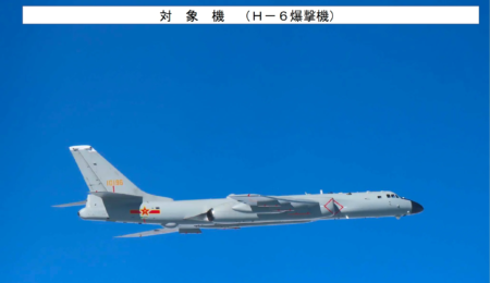 2025年12月9日,兩架中國H-6轟炸機中的一架,與兩架俄羅斯Tu-95轟炸機從東海飛向太平洋,進行長距離聯合飛行。(Japan’s Joint Staff Office photo)