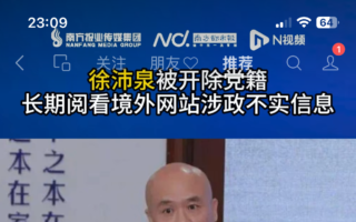 东莞税务官翻墙浏览境外网站被起诉 引关注