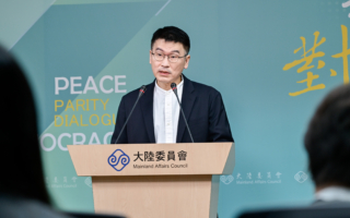 台湾拟修订法规 限缩公务员赴大陆探亲事由范围