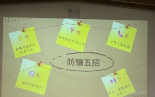 台湾侨胞勇敢分享被骗经历