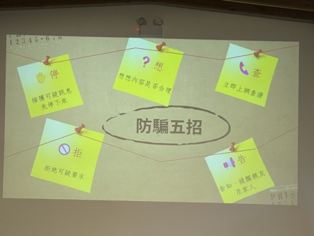 台湾侨胞勇敢分享被骗经历