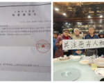 顾国平拉条幅被刑拘 上海访民为其喊冤