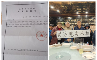 顧國平拉條幅被刑拘 上海訪民為其喊冤
