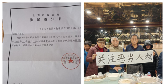 顾国平拉条幅被刑拘 上海访民为其喊冤