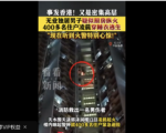 香港一住宅楼凌晨起火 400多居民惊醒逃生