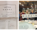 顾国平曝光遭警方下药强行拘留细节
