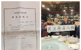 顾国平曝光遭警方下药强行拘留细节