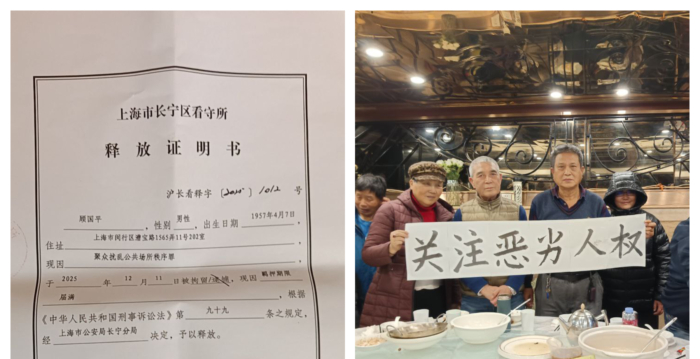 顾国平曝光遭警方下药强行拘留细节