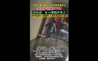 无锡一骨科医院住院大楼深夜失火