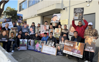 世界人權日舊金山集會 多族裔民眾譴責中共罪行