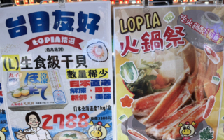 驻日代表：台湾挺日不手软 拼干贝最大买家