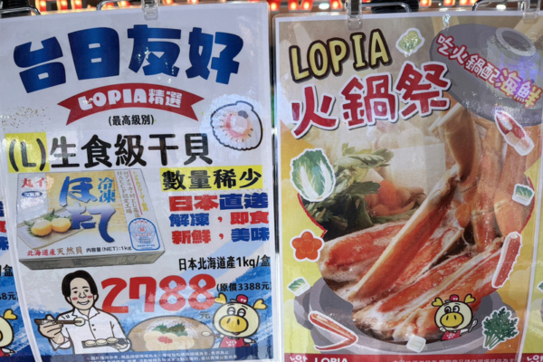 驻日代表：台湾挺日不手软 拼干贝最大买家