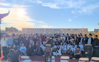 民主運動先驅牆 加州自由雕塑公園揭幕