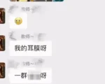 陝西一教師「詛咒」學生全染甲流 引爆網絡