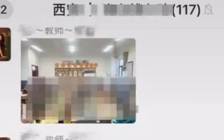 陝西一教師「詛咒」學生全染甲流 引爆網絡