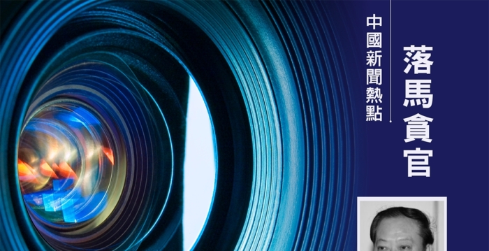 今年第61虎 青岛市委原副书记王文华被查