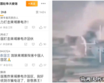 泰炸毁柬埔寨电诈园区 陆网友一片叫好