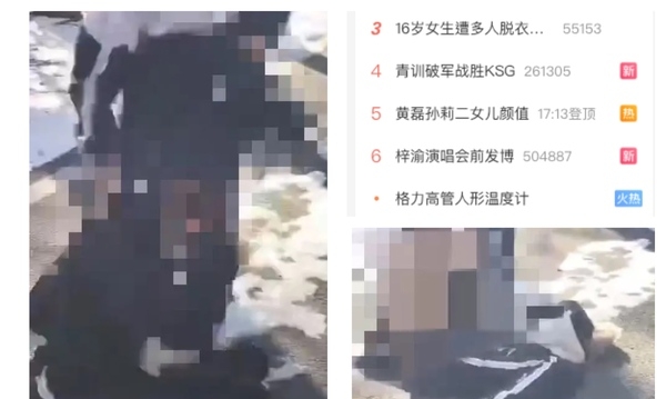 黑龙江16岁女生在雪地上遭殴打脱衣霸凌 致抑郁