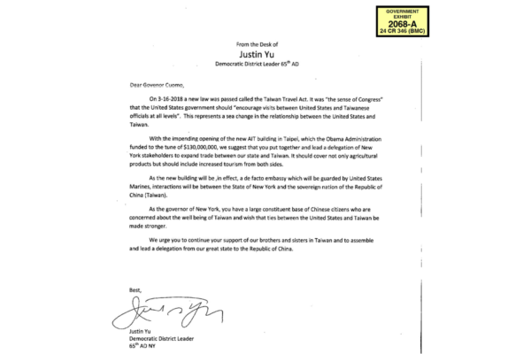 從紐約州看台海:一宗案件暴露的地緣政治細節