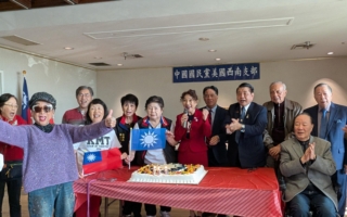 國民黨美西南支部黨慶 重申歷史守護中華民國