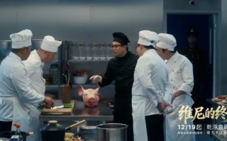 從《維尼的終局》看極權荒謬與台灣的警鐘