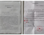 甘肃访民孙金秀控诉当局制造冤狱