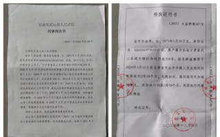 甘肅訪民孫金秀控訴當局製造冤獄