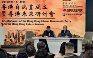 美西港人創建香港自民黨 誓為自由開闢生路