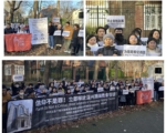 荷兰华人集会声援雅阳教会 谴责中共迫害宗教