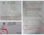 上海访民控诉在台州医院被造假成精神病患